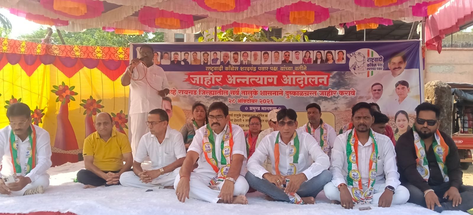 रायगड जिल्हा दुष्काळग्रस्त जाहीर करा; माणगावात राष्ट्रवादी काँग्रेस शरद पवार पक्षाचे अन्नत्याग आंदोलन