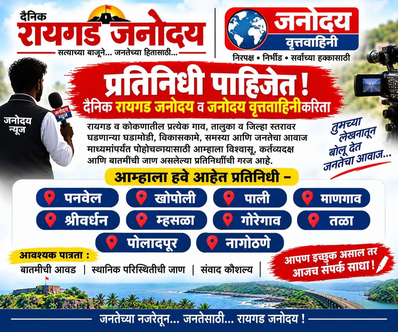 जाहिरात बॅनर